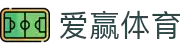 爱赢体育 (中国)官方网站